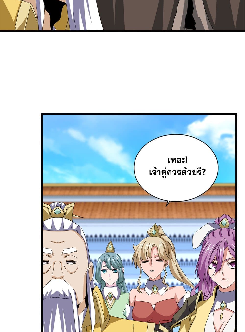 Magic Emperor ตอนที่ 659 47