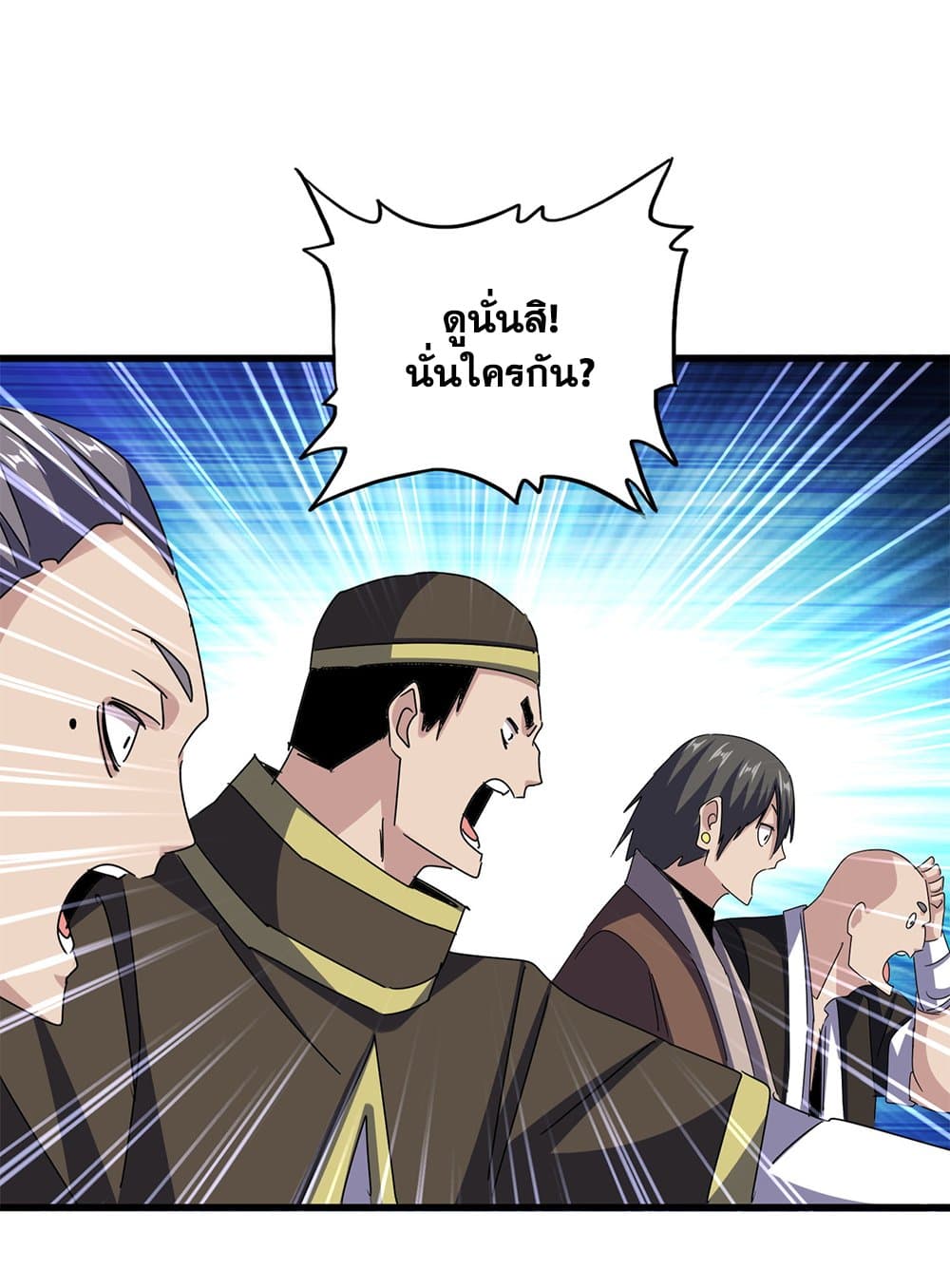 Magic Emperor ตอนที่ 659 49