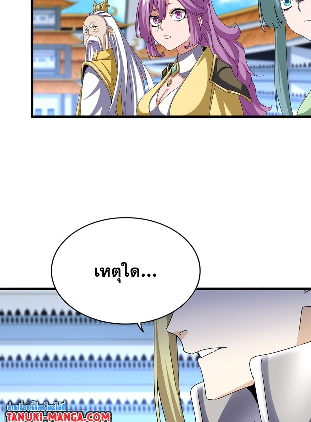 Magic Emperor ตอนที่ 659 51