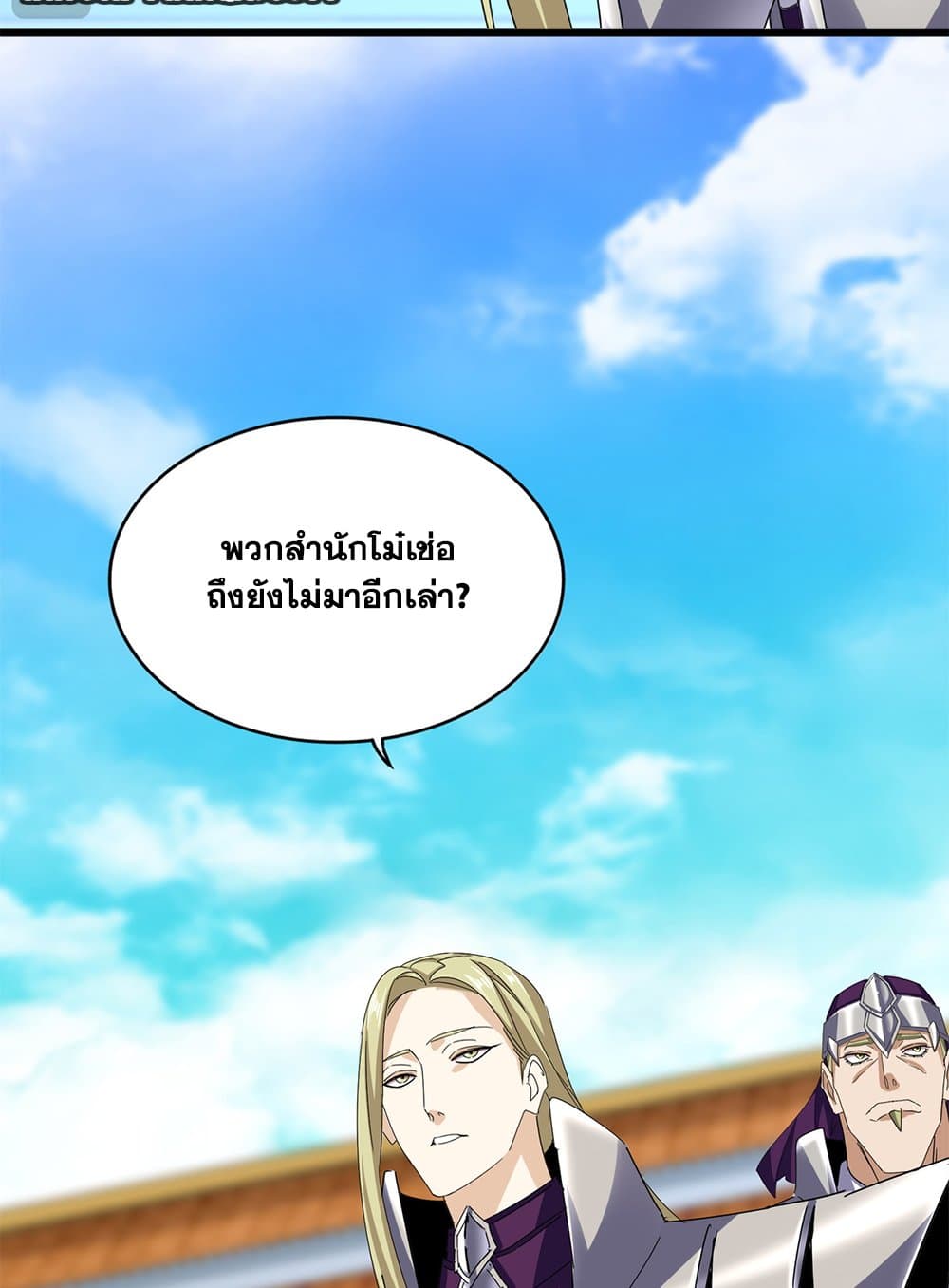 Magic Emperor ตอนที่ 659 52