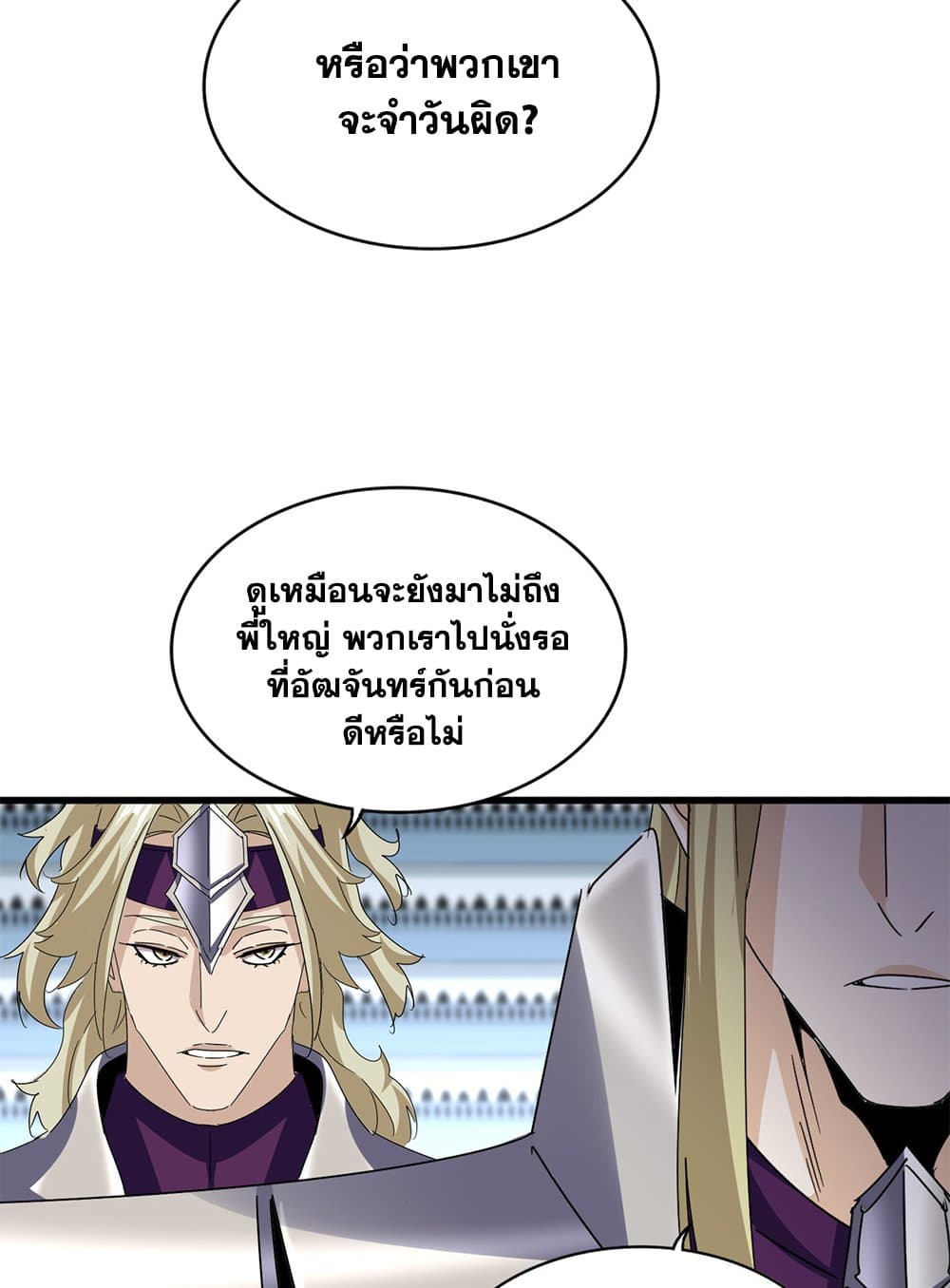 Magic Emperor ตอนที่ 659 55