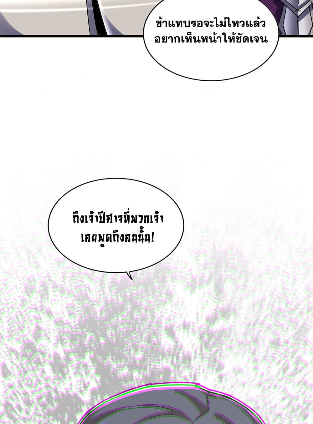 Magic Emperor ตอนที่ 659 56
