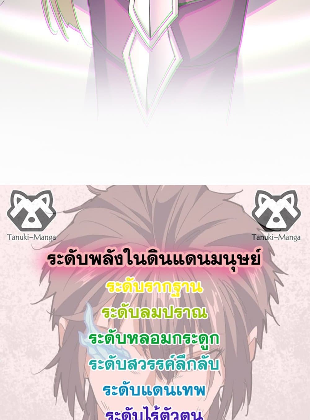 Magic Emperor ตอนที่ 659 58