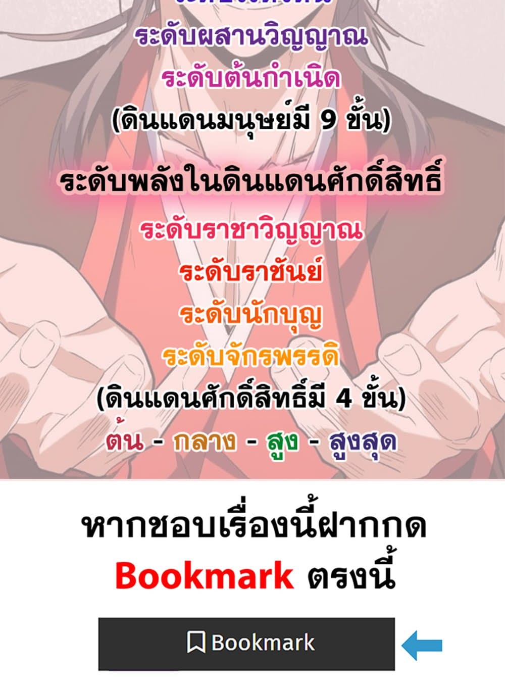 Magic Emperor ตอนที่ 659 59