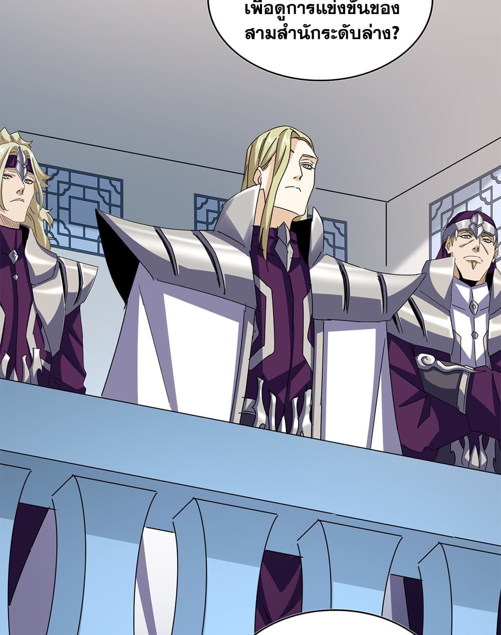 Magic Emperor ตอนที่ 660 3