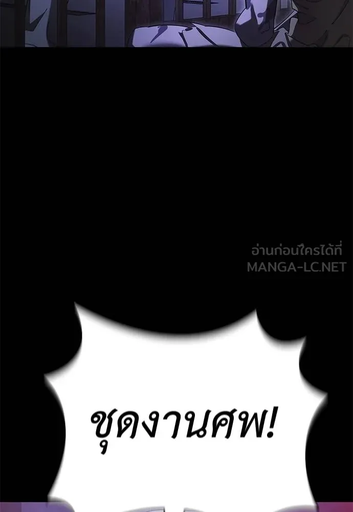 Reincarnation Path of The Underworld King ตอนที่ 66 3