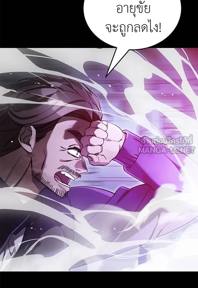 Reincarnation Path of The Underworld King ตอนที่ 66 6