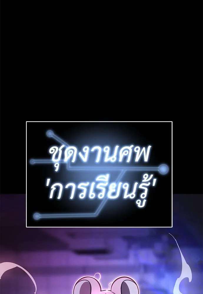 Reincarnation Path of The Underworld King ตอนที่ 66 7