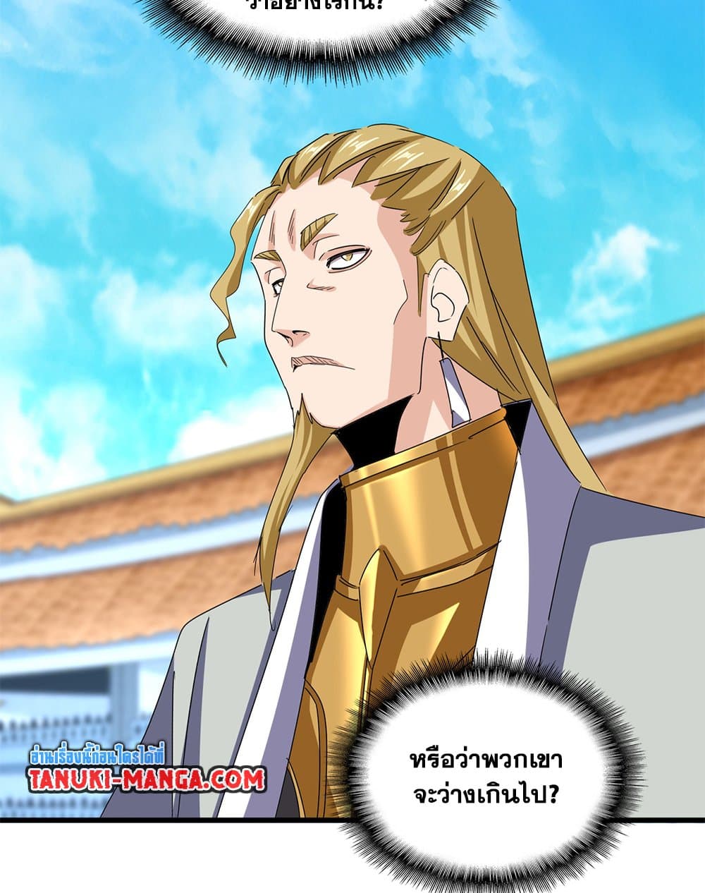 Magic Emperor ตอนที่ 660 8