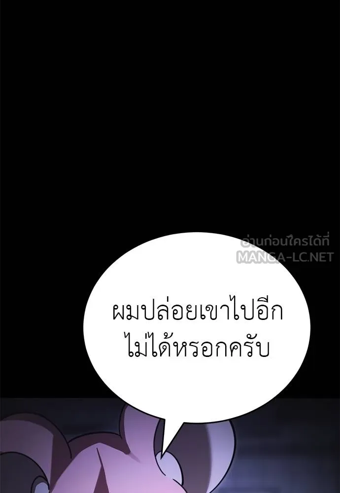 Reincarnation Path of The Underworld King ตอนที่ 66 9