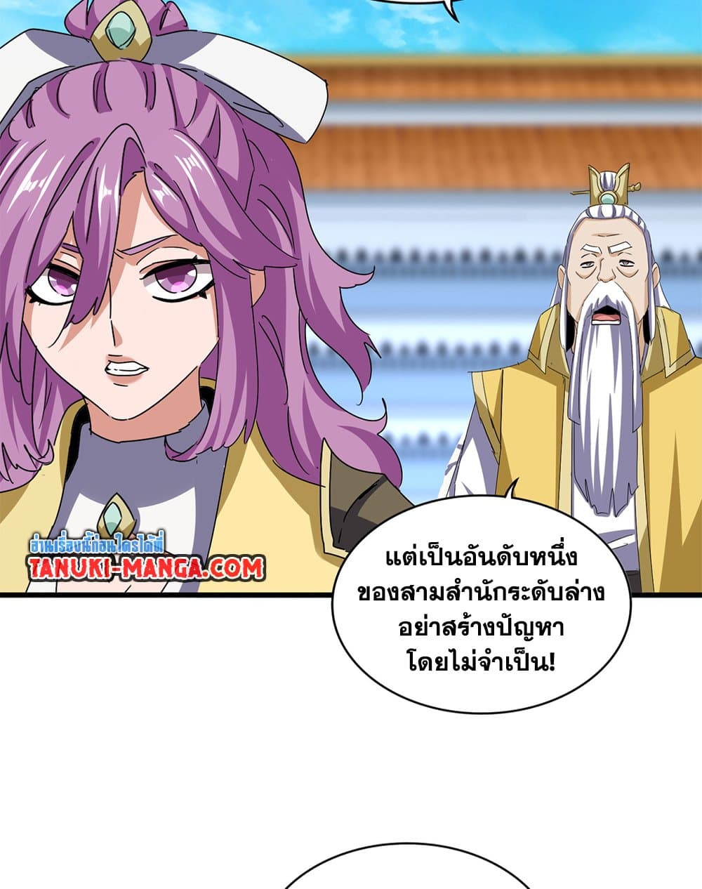 Magic Emperor ตอนที่ 660 12