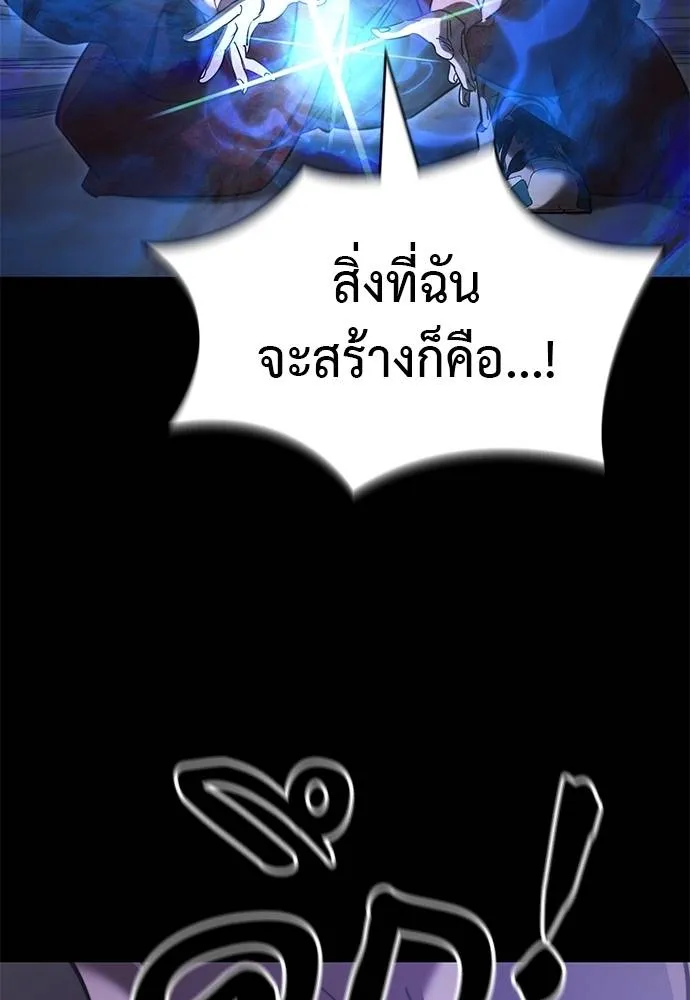 Reincarnation Path of The Underworld King ตอนที่ 66 14