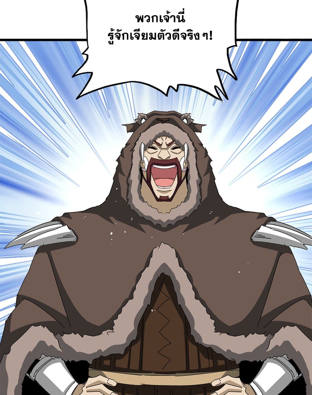 Magic Emperor ตอนที่ 660 16