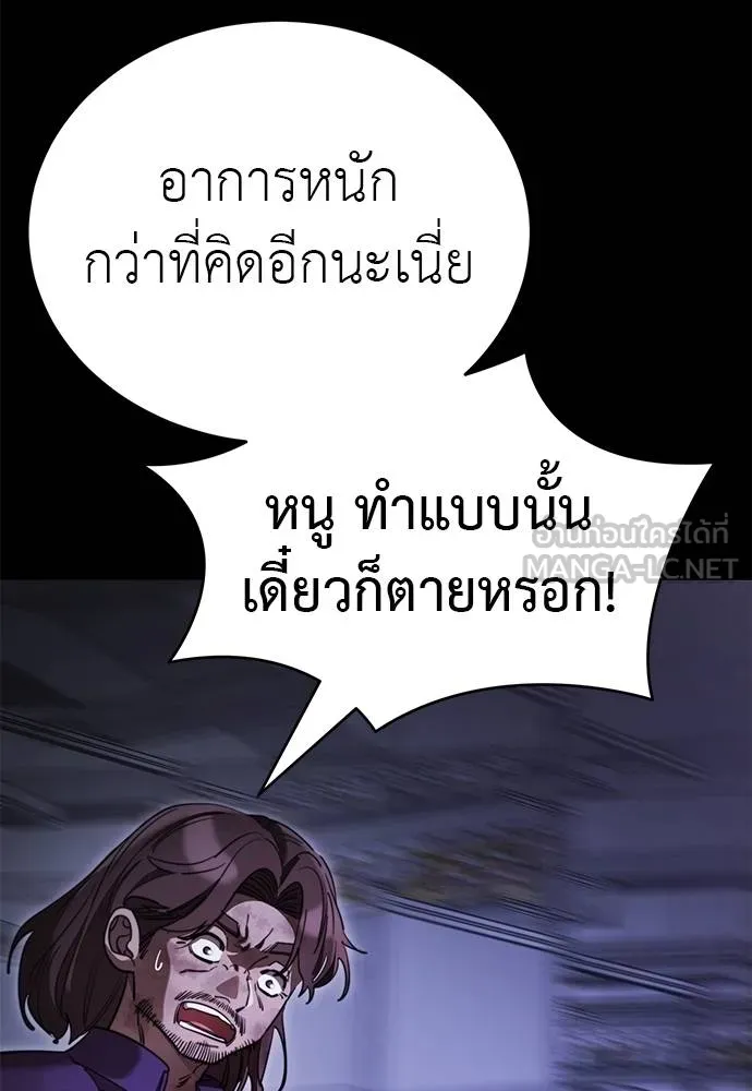 Reincarnation Path of The Underworld King ตอนที่ 66 18