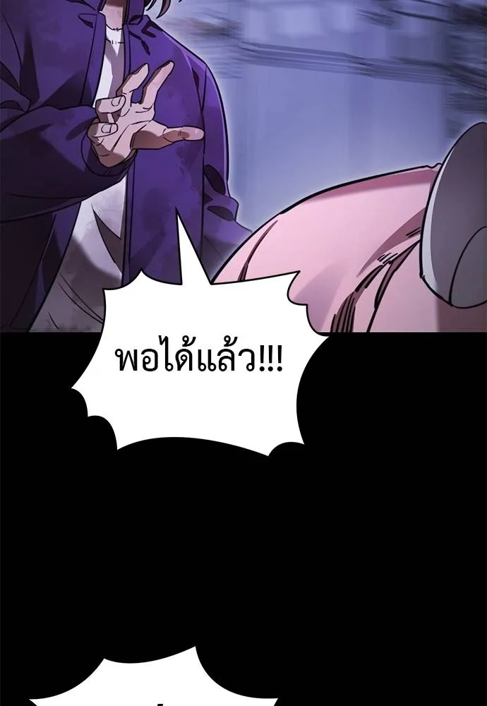 Reincarnation Path of The Underworld King ตอนที่ 66 19