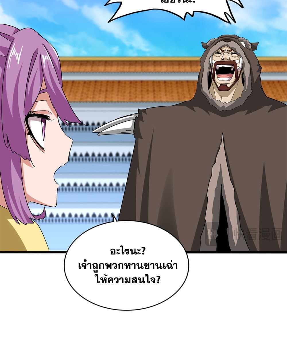 Magic Emperor ตอนที่ 660 20