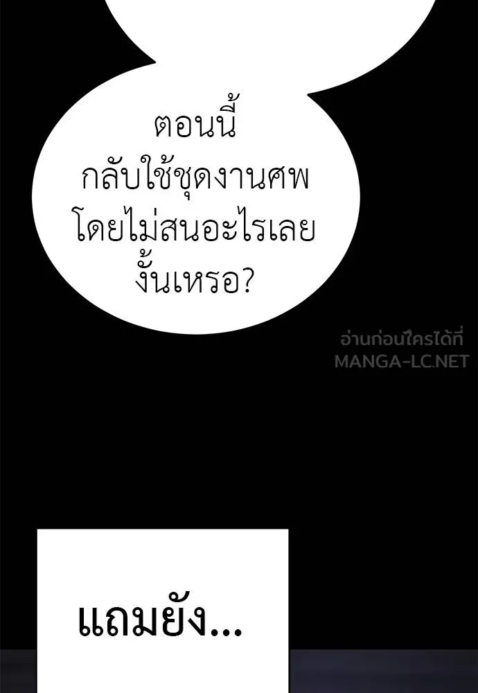 Reincarnation Path of The Underworld King ตอนที่ 66 24