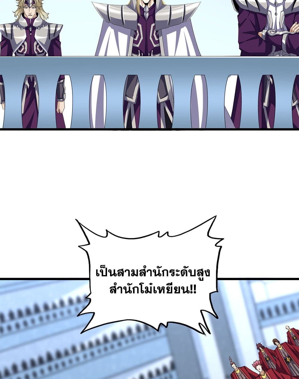 Magic Emperor ตอนที่ 660 30