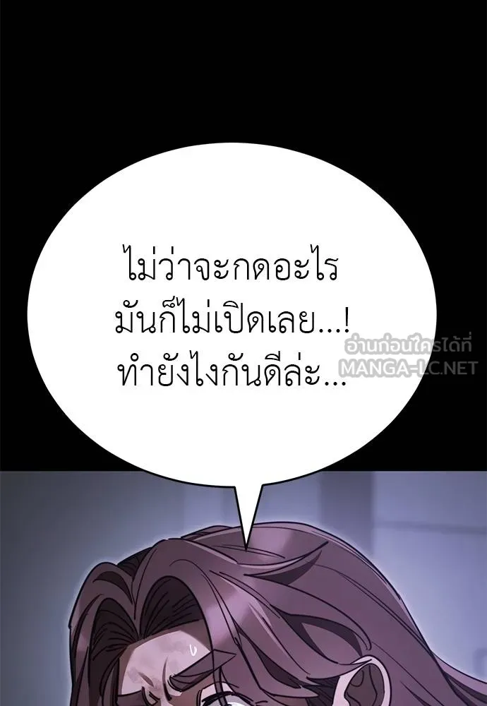 Reincarnation Path of The Underworld King ตอนที่ 66 33