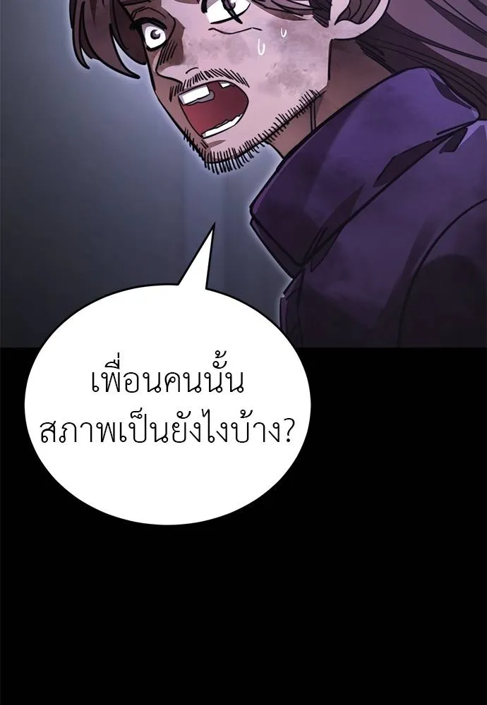 Reincarnation Path of The Underworld King ตอนที่ 66 34