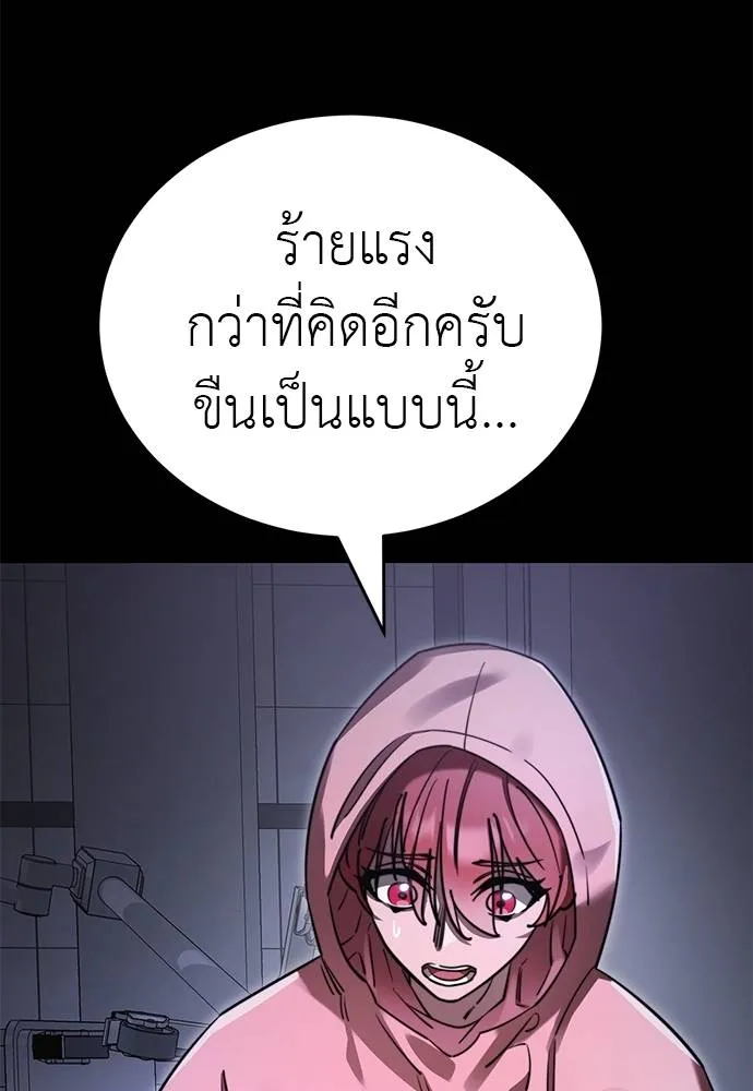Reincarnation Path of The Underworld King ตอนที่ 66 35