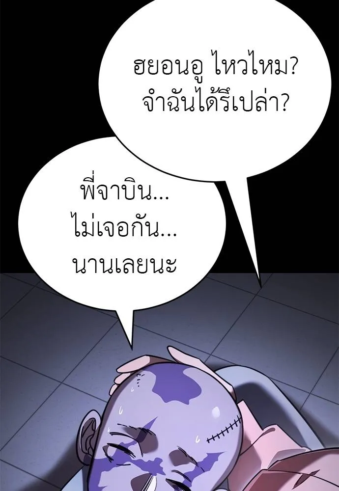 Reincarnation Path of The Underworld King ตอนที่ 66 37