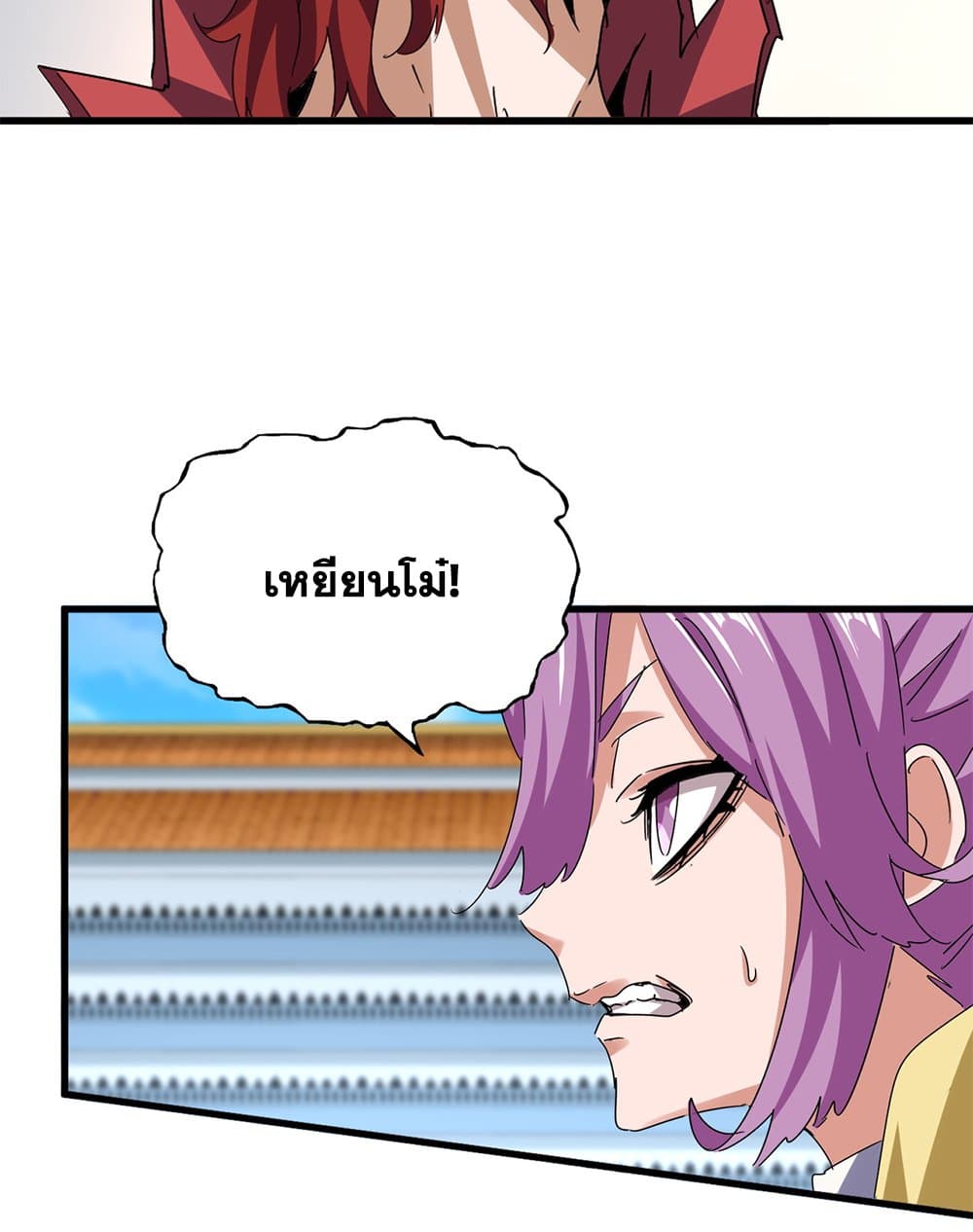Magic Emperor ตอนที่ 660 39