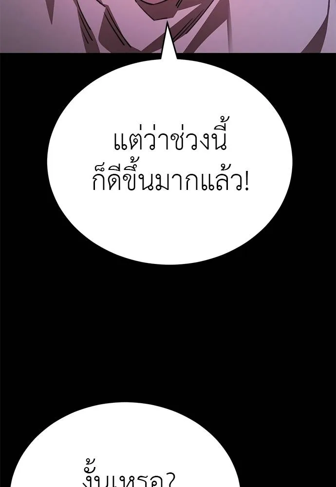 Reincarnation Path of The Underworld King ตอนที่ 66 40