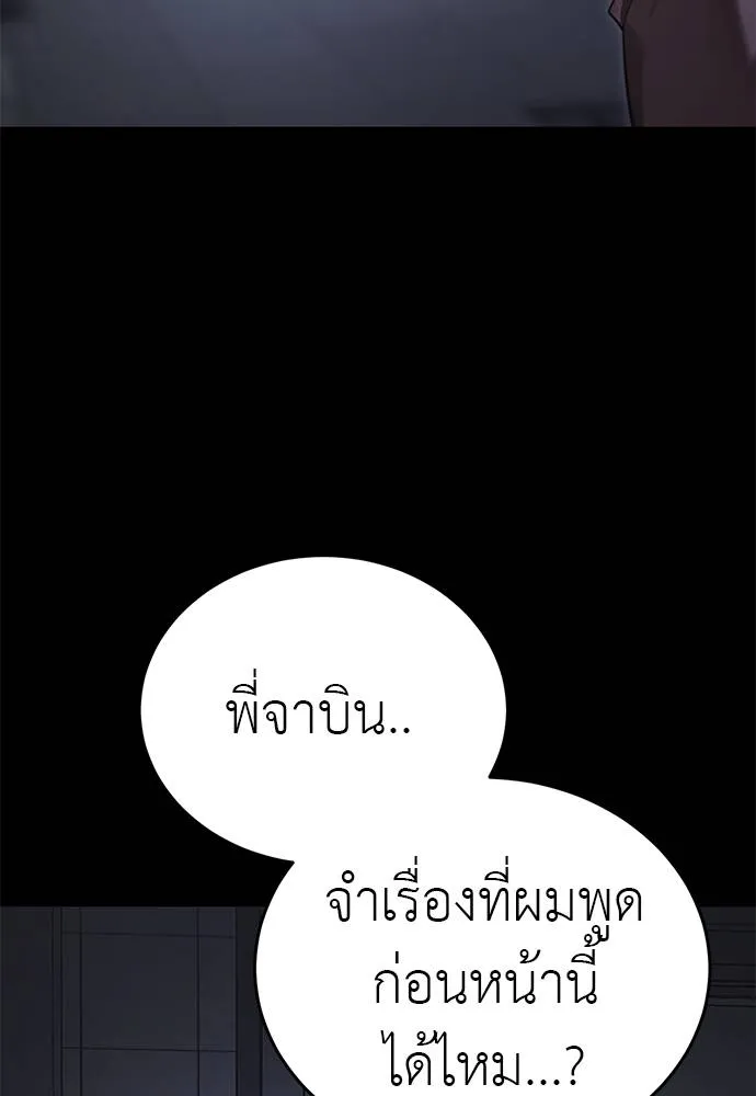 Reincarnation Path of The Underworld King ตอนที่ 66 44