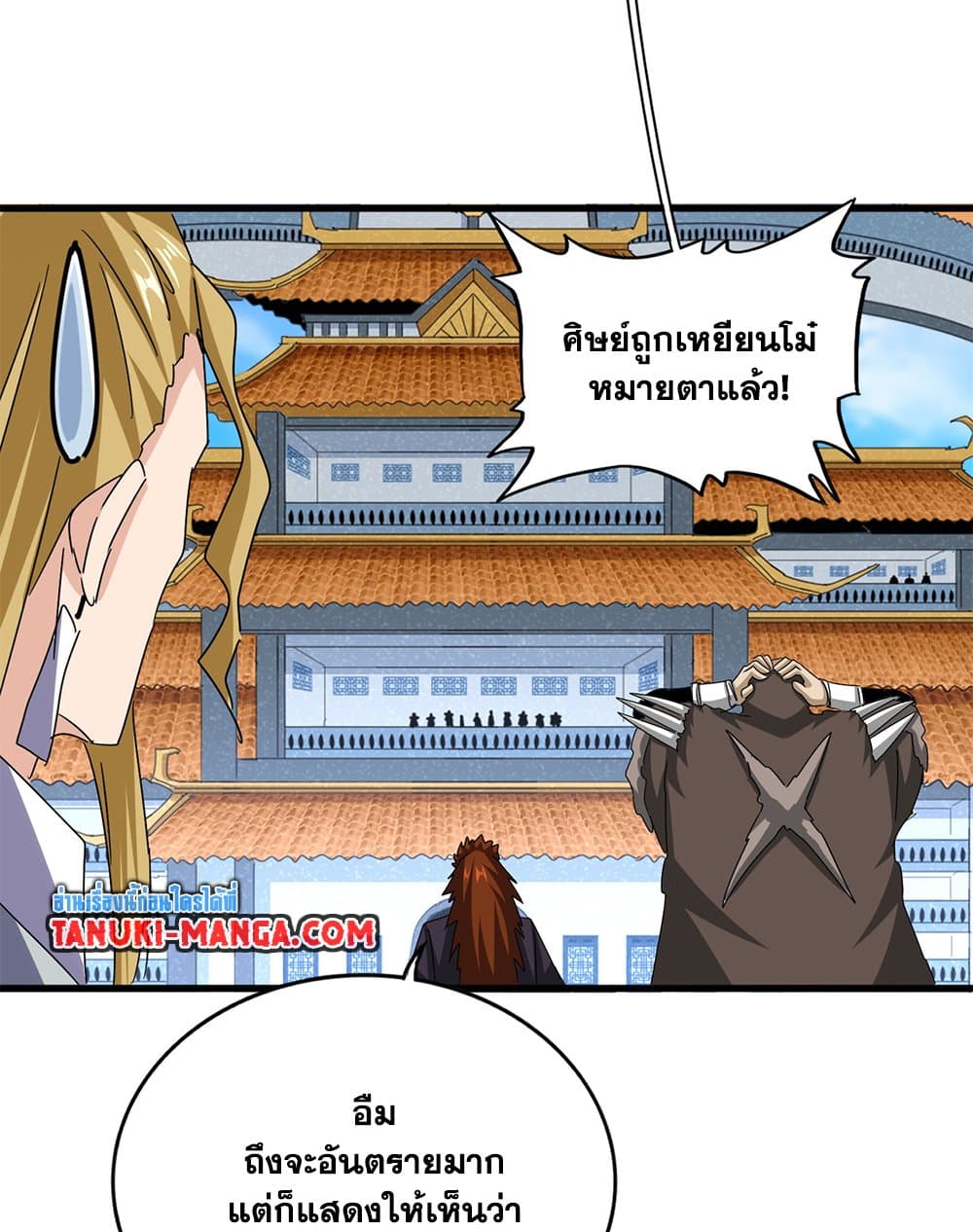 Magic Emperor ตอนที่ 660 45