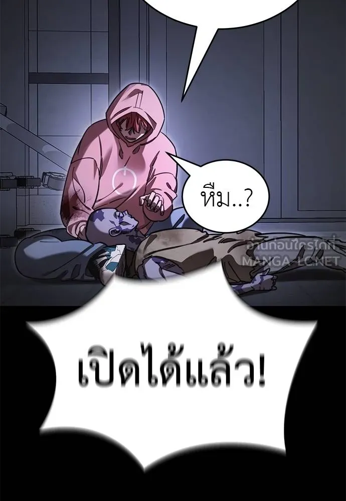 Reincarnation Path of The Underworld King ตอนที่ 66 45
