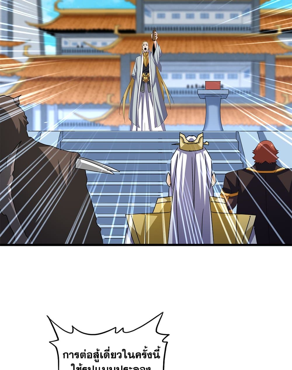 Magic Emperor ตอนที่ 660 48