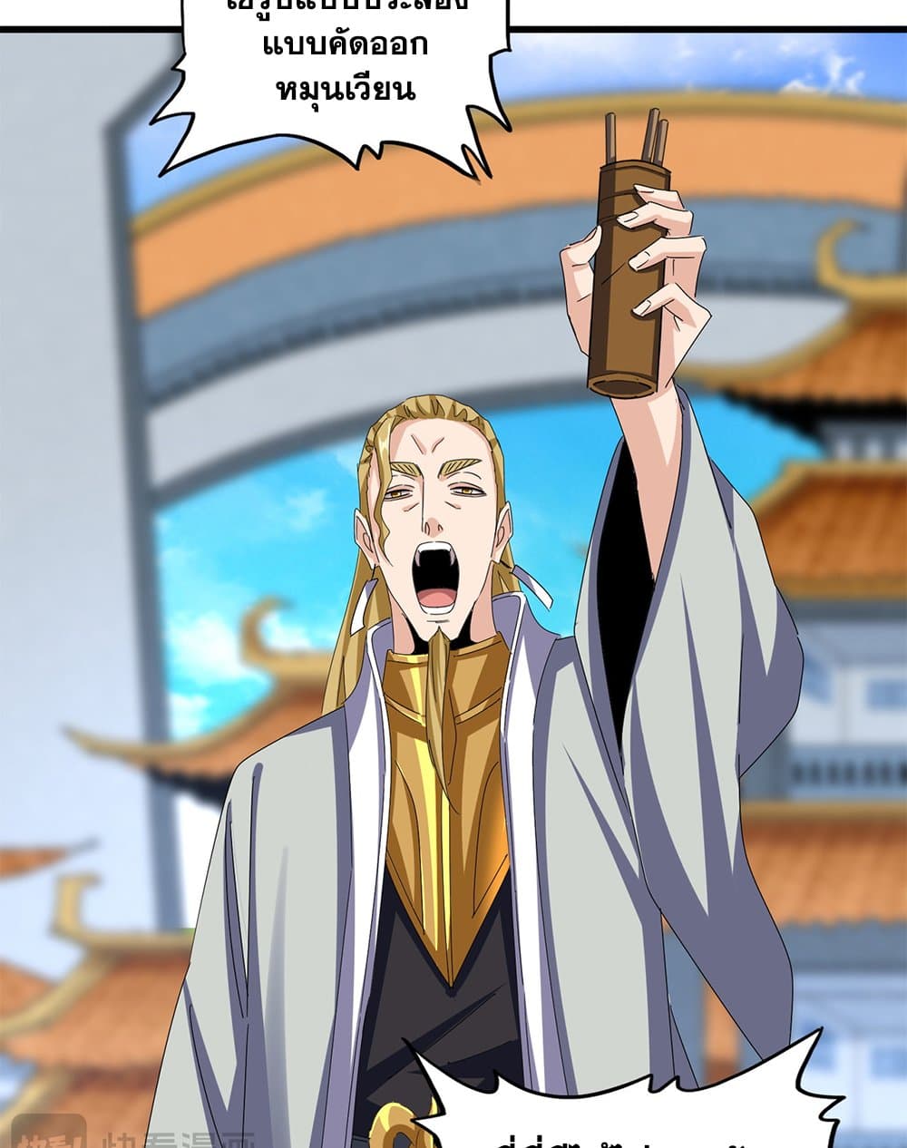 Magic Emperor ตอนที่ 660 49