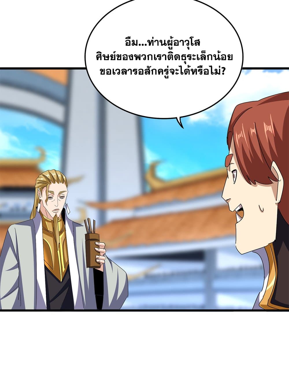 Magic Emperor ตอนที่ 660 52