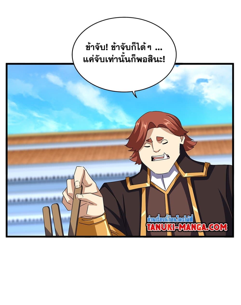 Magic Emperor ตอนที่ 660 54