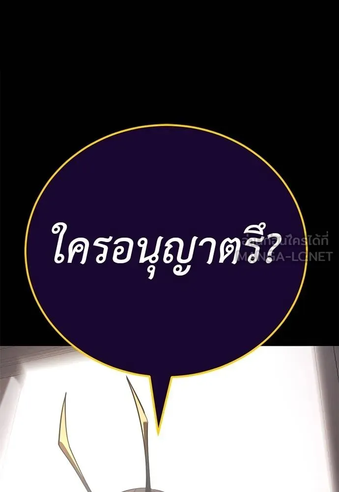 Reincarnation Path of The Underworld King ตอนที่ 66 54