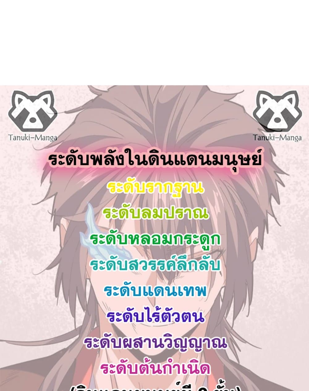 Magic Emperor ตอนที่ 660 58