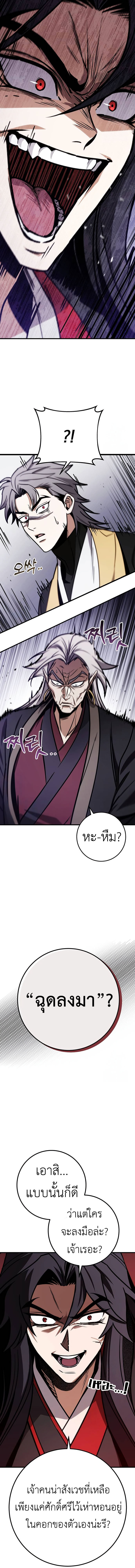 The Emperor ตอนที่ 66 6