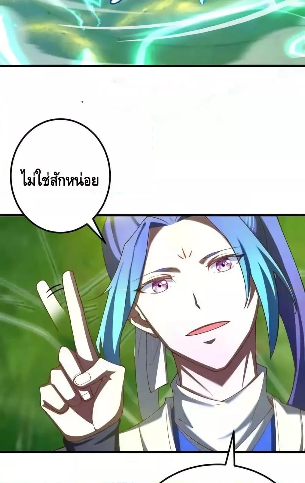 The Empress Is Actually My Disciple ตอนที่ 66 6