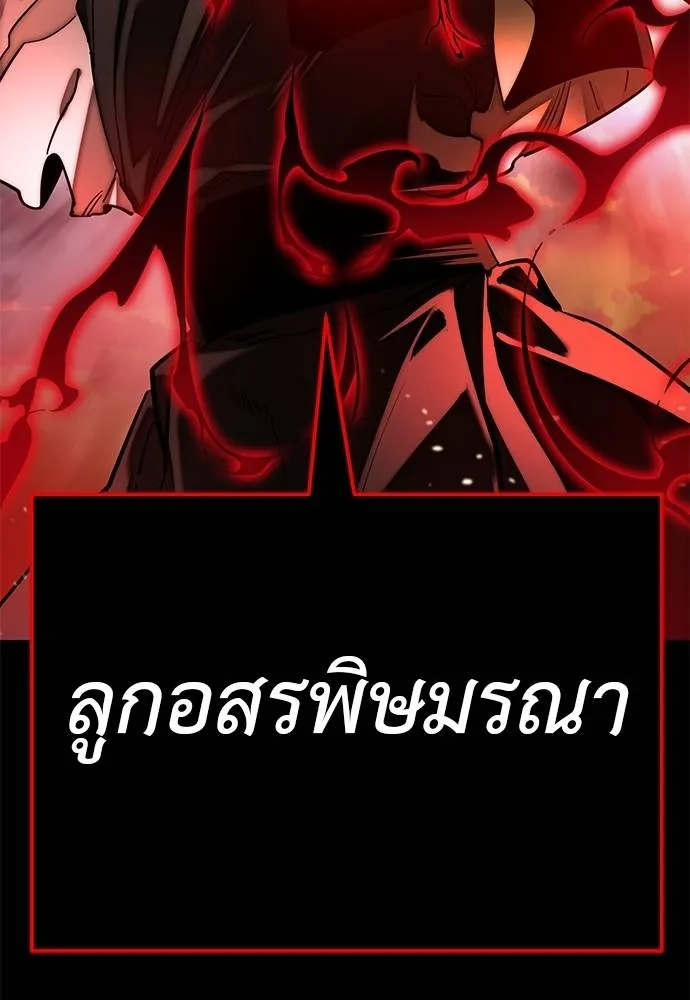 Reincarnation Path of The Underworld King ตอนที่ 66 61