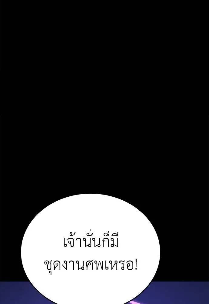 Reincarnation Path of The Underworld King ตอนที่ 66 62