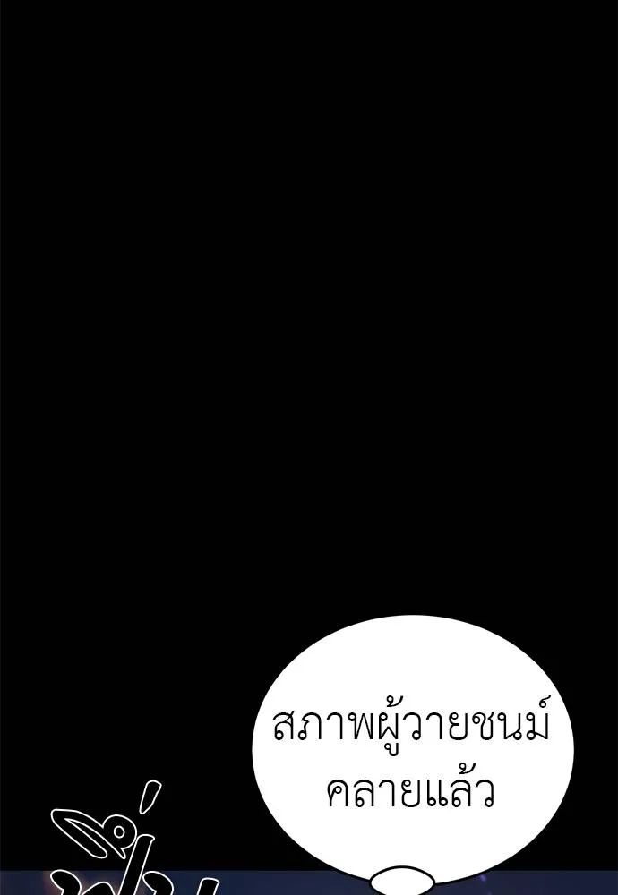 Reincarnation Path of The Underworld King ตอนที่ 66 64