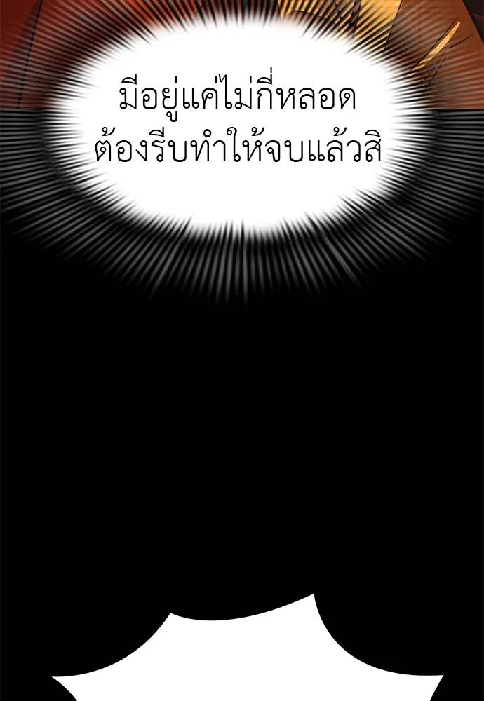 Reincarnation Path of The Underworld King ตอนที่ 66 68