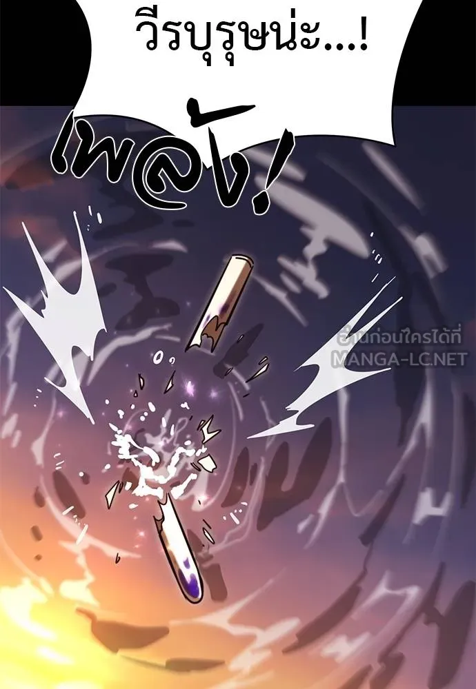 Reincarnation Path of The Underworld King ตอนที่ 66 69