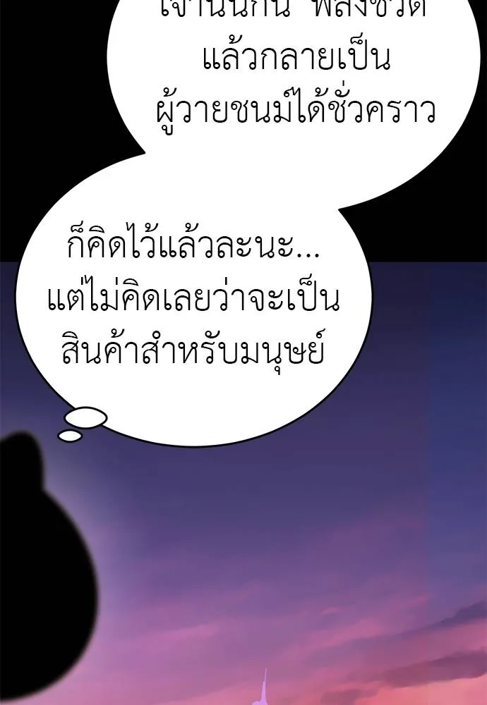 Reincarnation Path of The Underworld King ตอนที่ 66 73