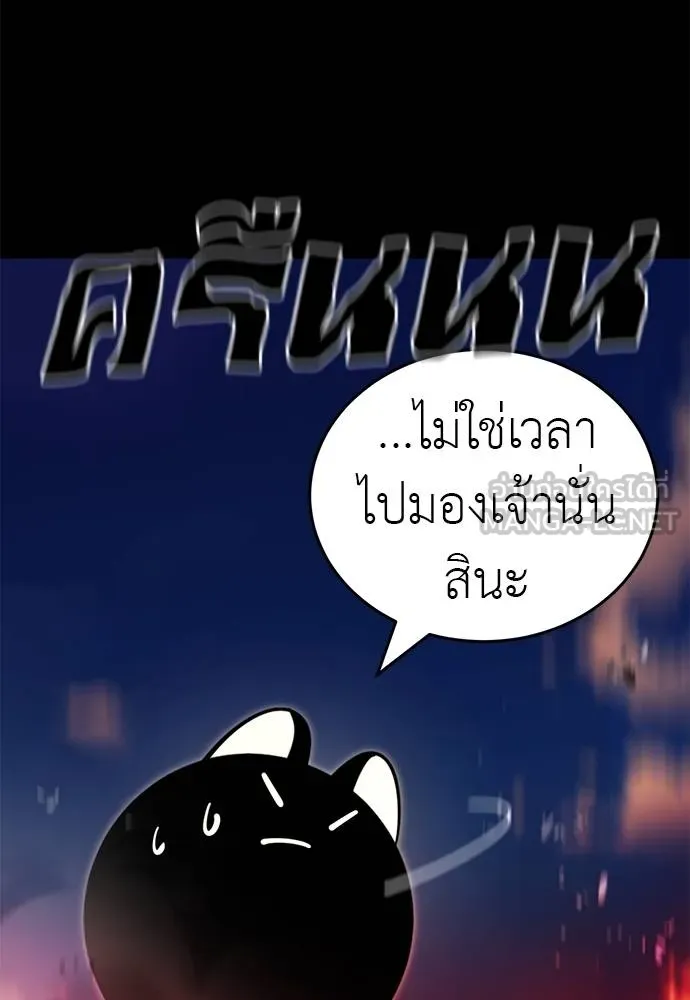Reincarnation Path of The Underworld King ตอนที่ 66 75