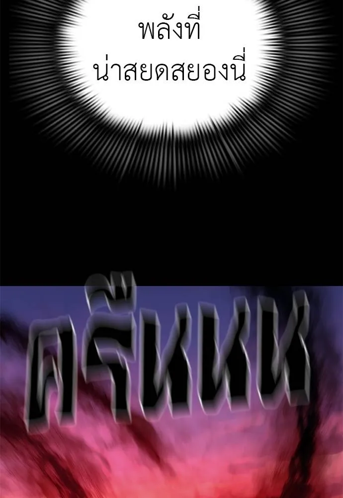 Reincarnation Path of The Underworld King ตอนที่ 66 77