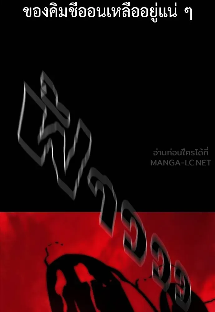 Reincarnation Path of The Underworld King ตอนที่ 66 81
