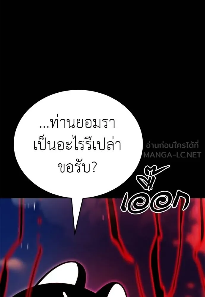 Reincarnation Path of The Underworld King ตอนที่ 66 90