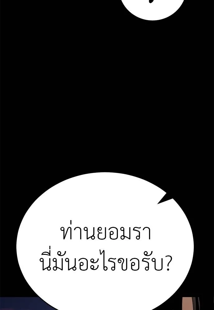 Reincarnation Path of The Underworld King ตอนที่ 66 97